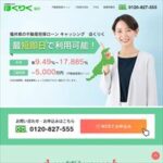 北陸商事（ほくりく）